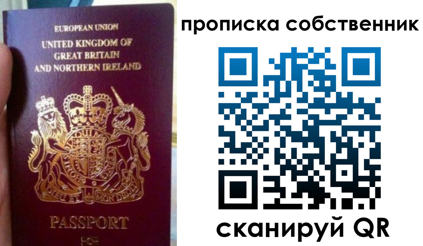 прописка для кредита в Алуште