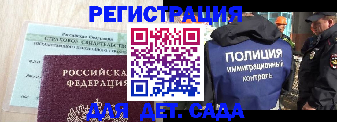 временная регистрация адрес в Алуште