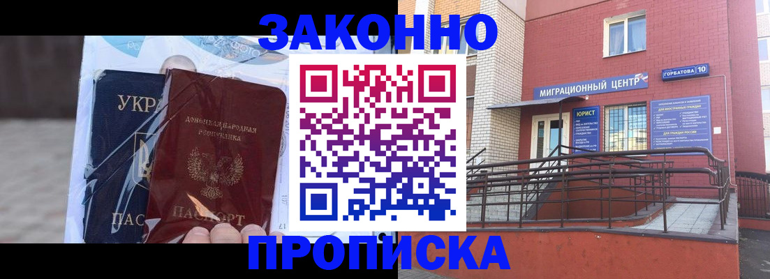 временная регистрация купить в Алуште