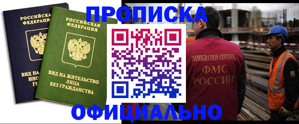 временная регистрация собственник в Алуште
